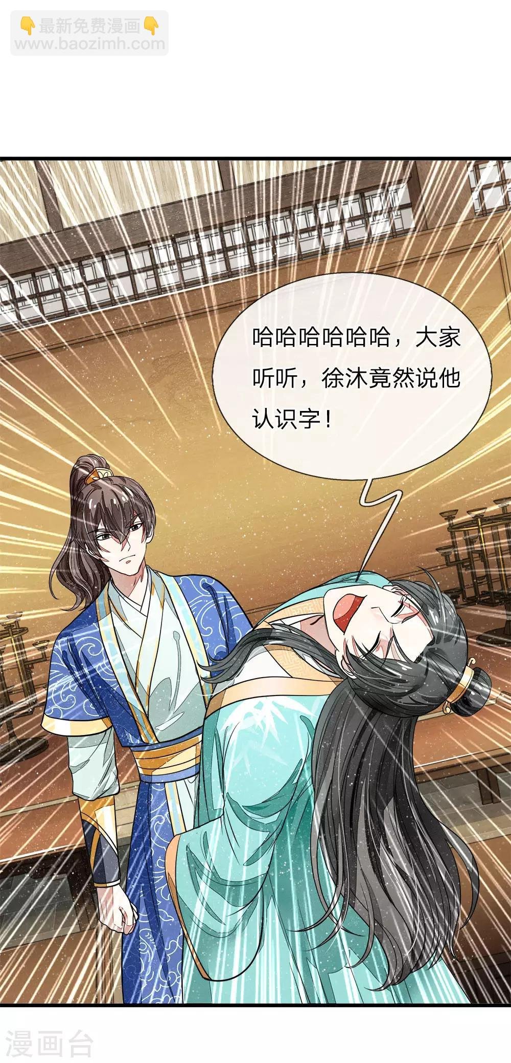 第3话 你赢了，我就吃屎
