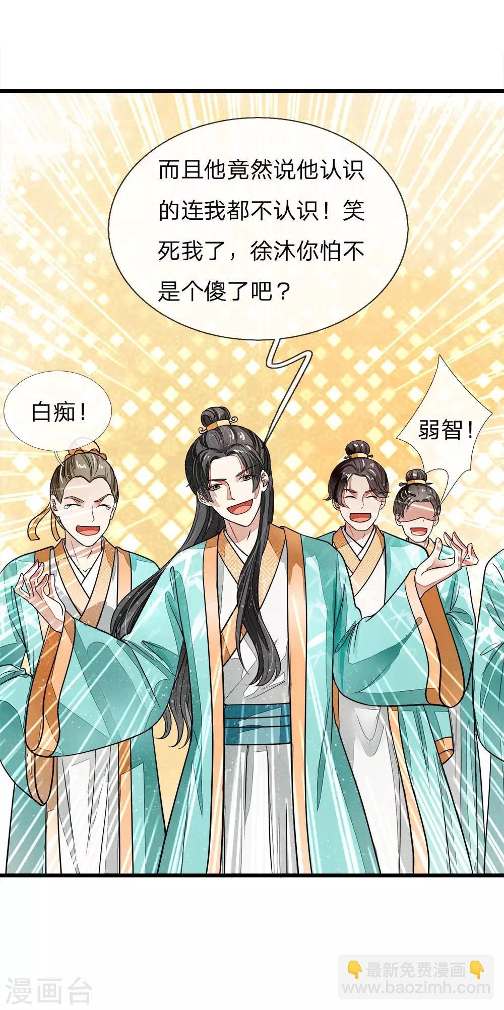 第3话 你赢了，我就吃屎
