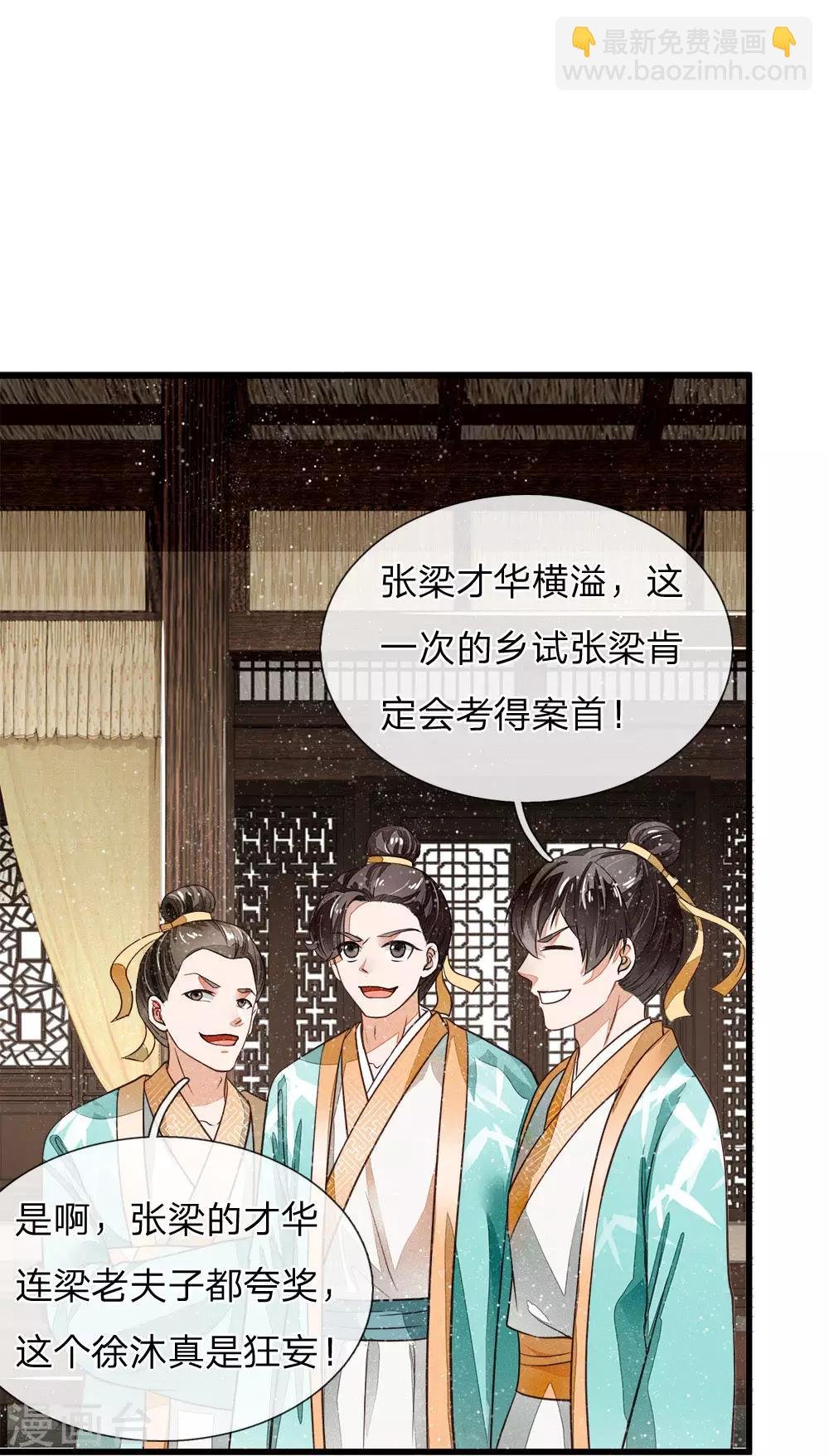 第3话 你赢了，我就吃屎