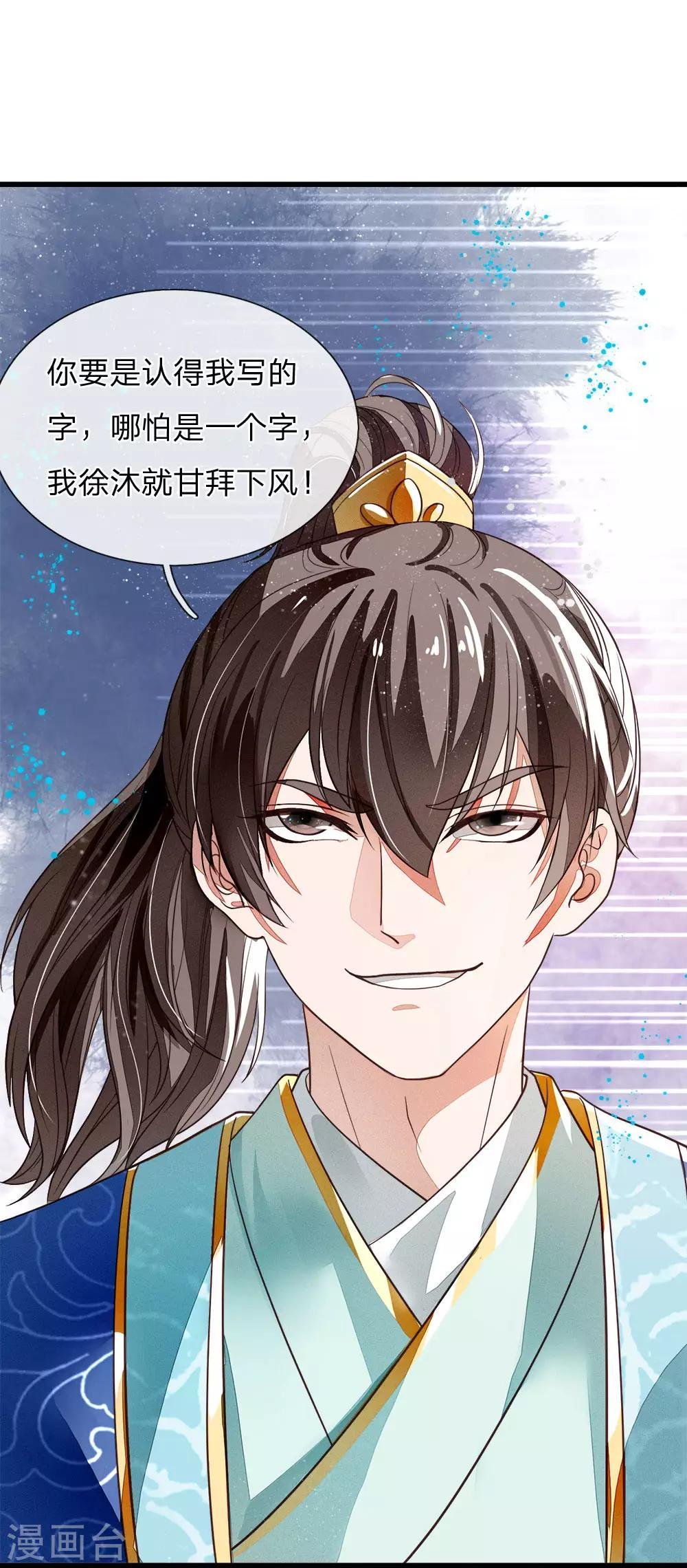 第3话 你赢了，我就吃屎