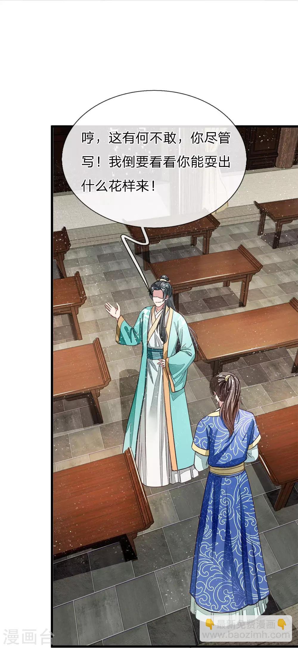 第3话 你赢了，我就吃屎