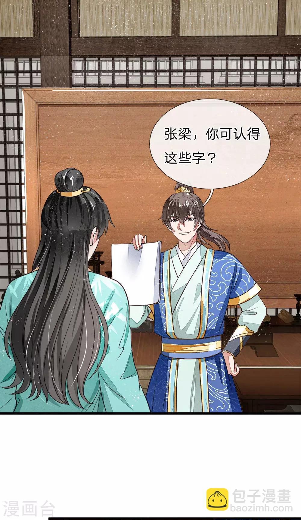 第3话 你赢了，我就吃屎