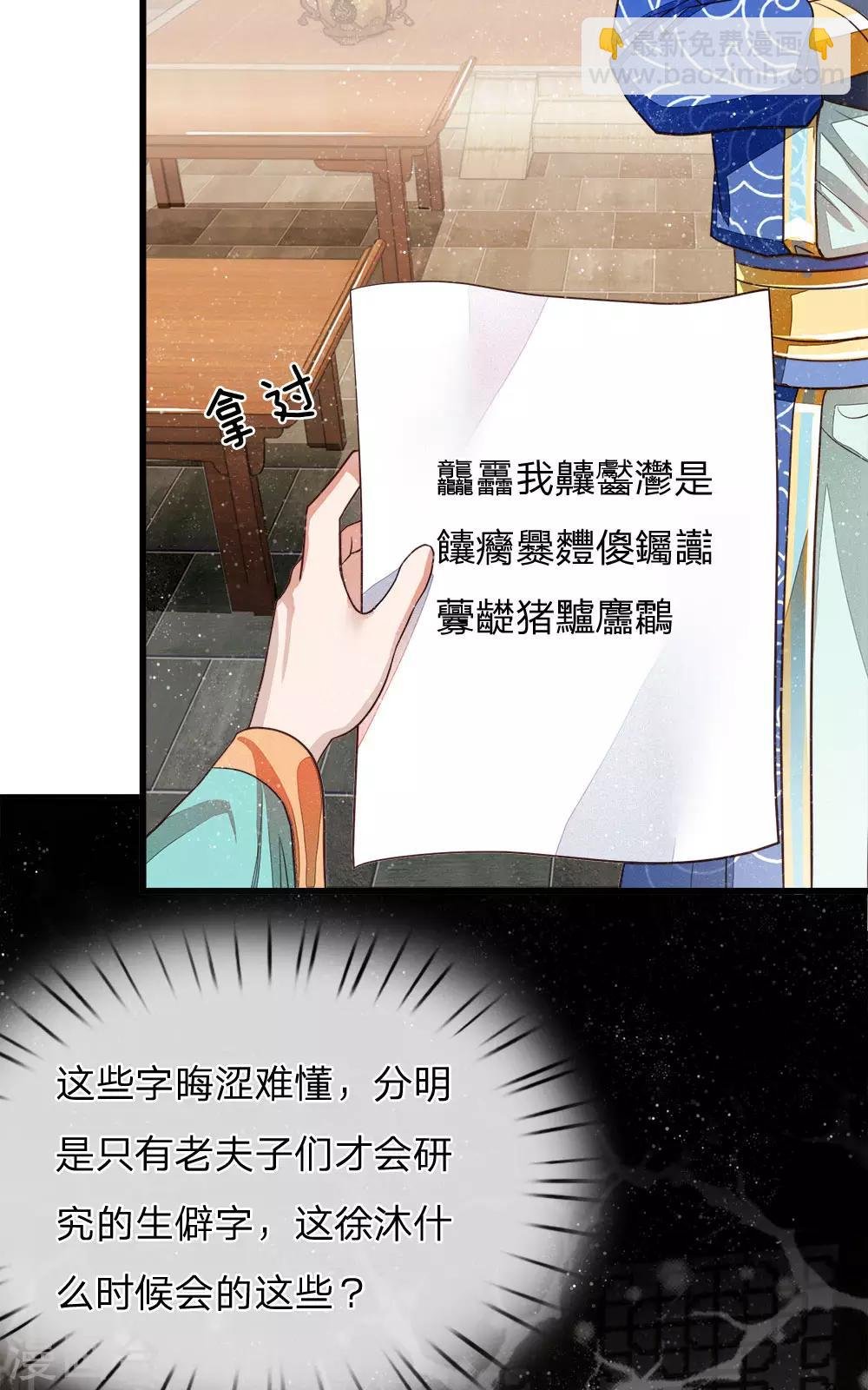 第3话 你赢了，我就吃屎