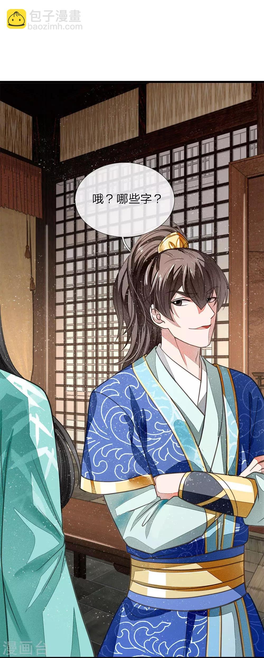 第3话 你赢了，我就吃屎