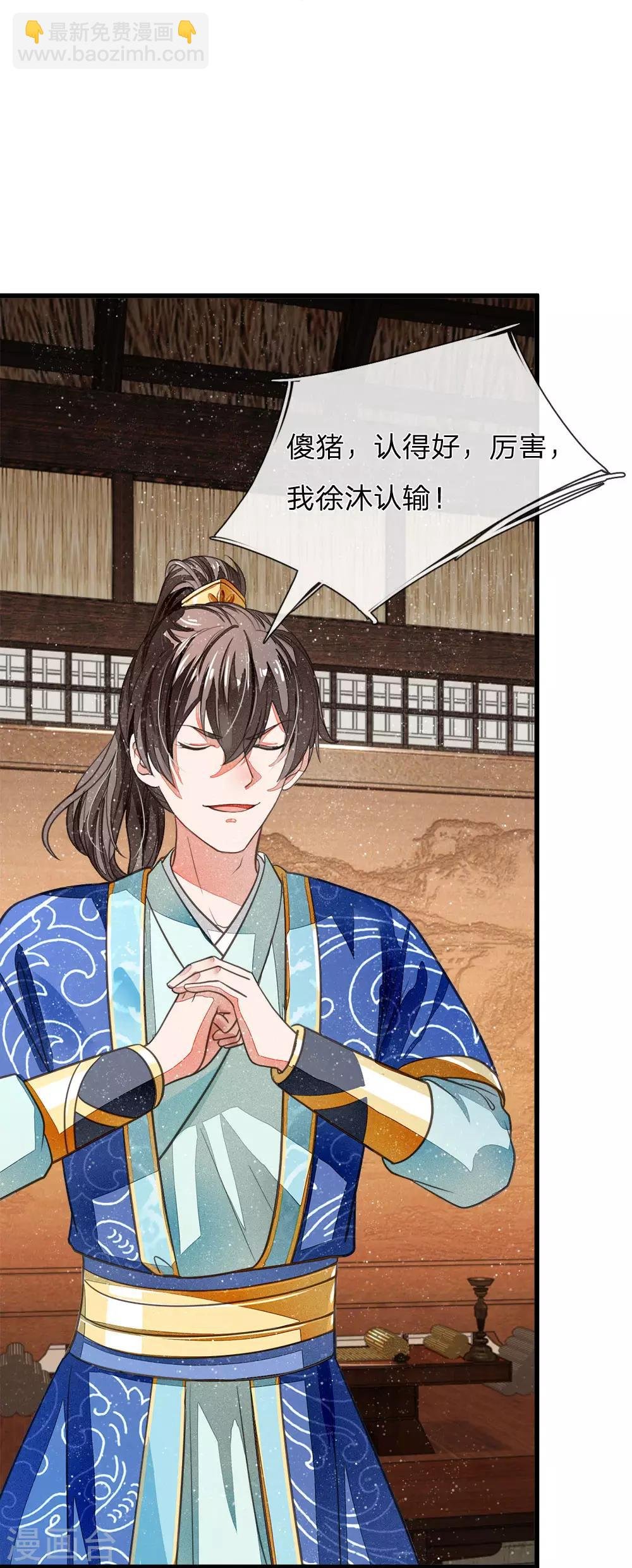第3话 你赢了，我就吃屎