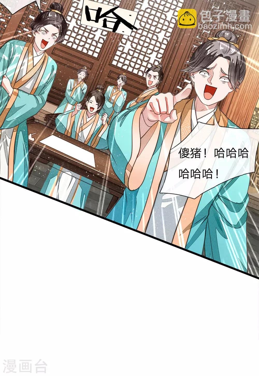 第3话 你赢了，我就吃屎