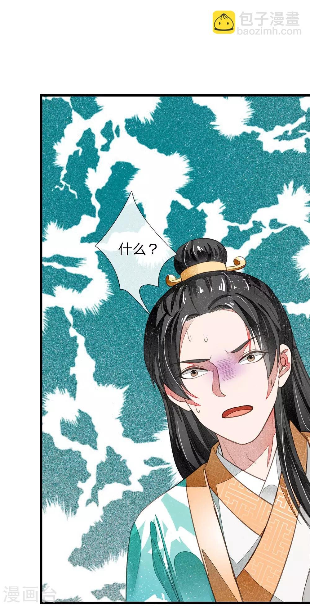 第3话 你赢了，我就吃屎
