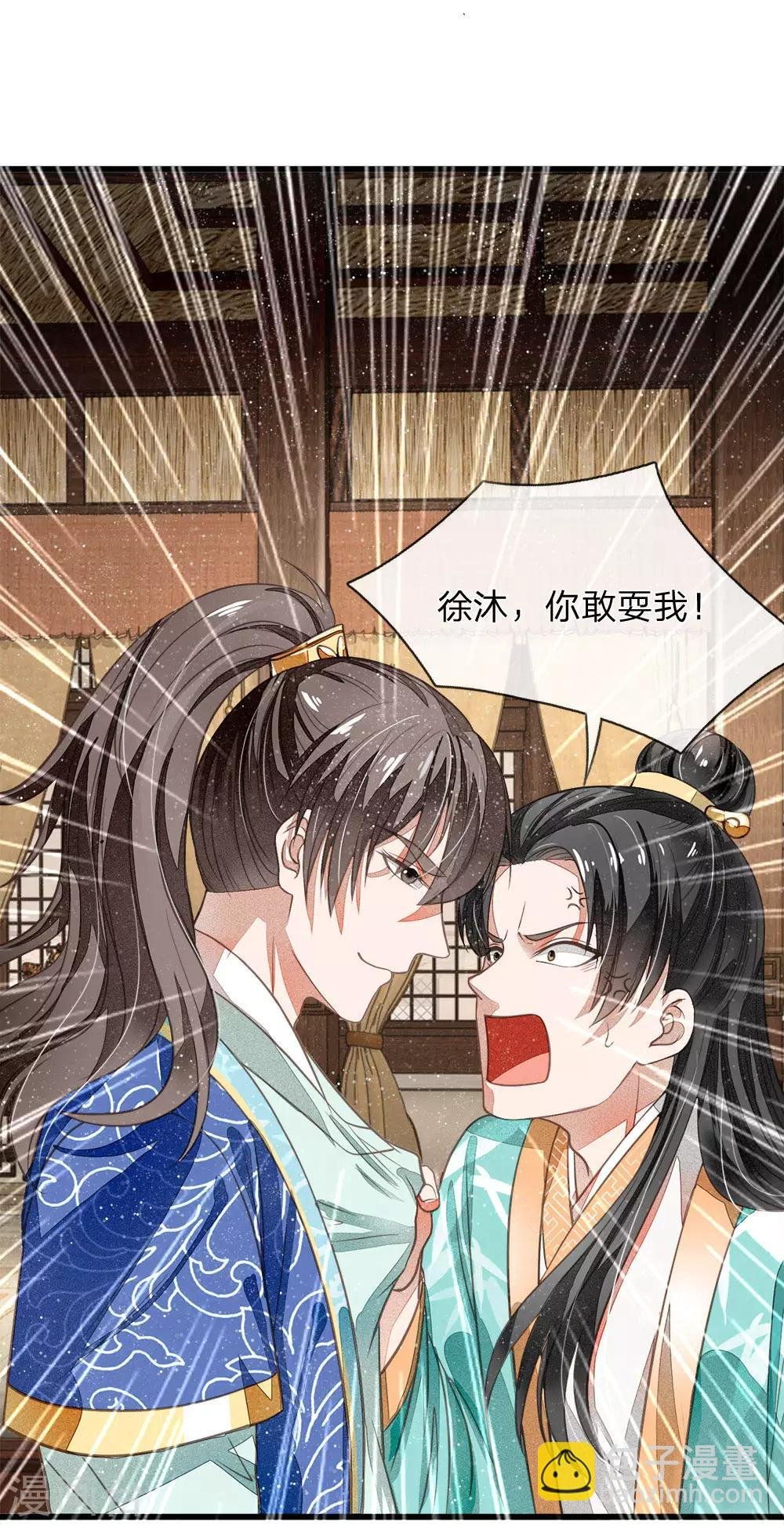 第3话 你赢了，我就吃屎
