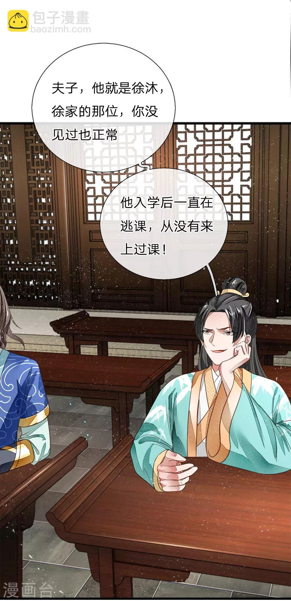 第3话 你赢了，我就吃屎