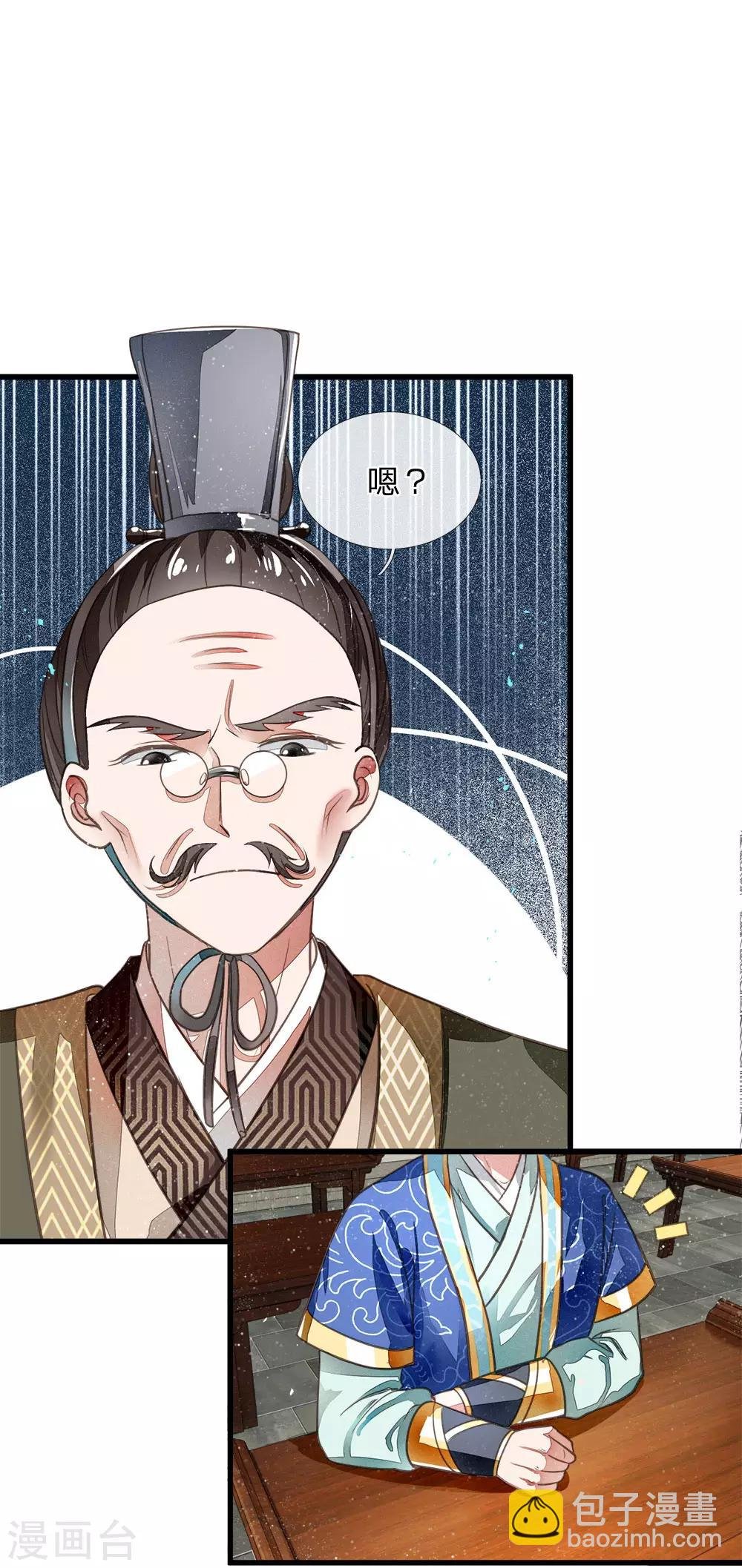 第3话 你赢了，我就吃屎