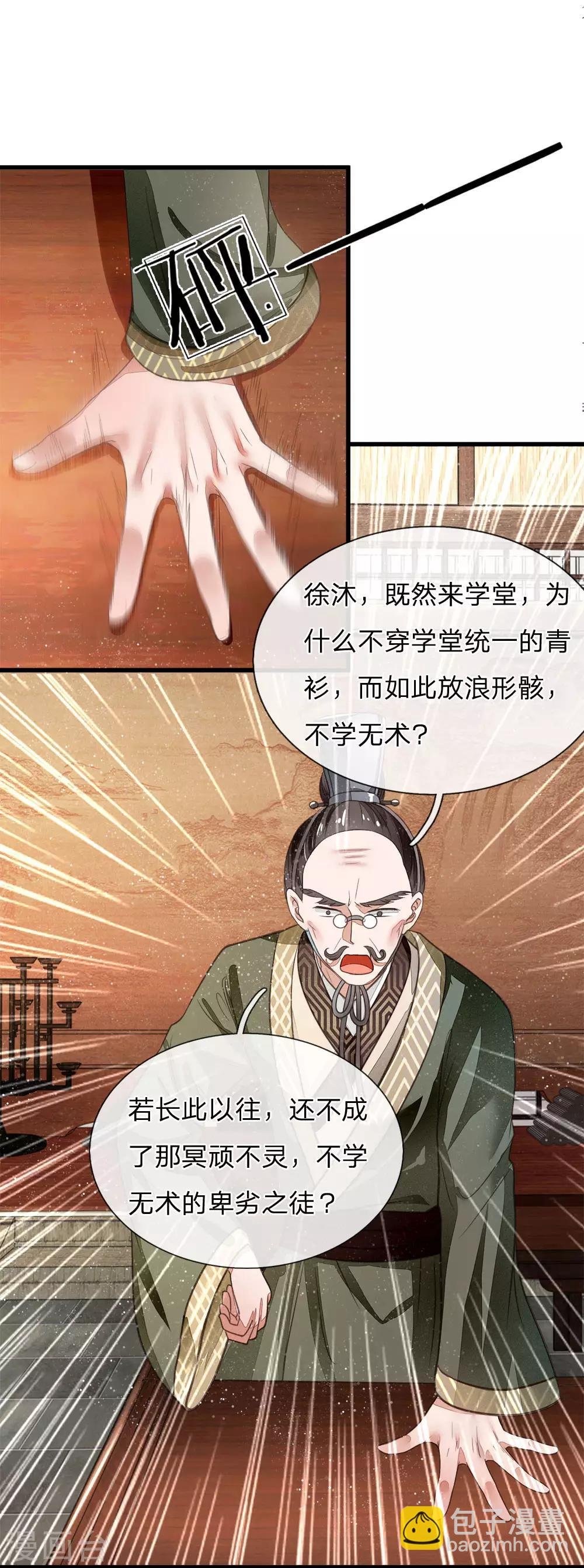 第3话 你赢了，我就吃屎