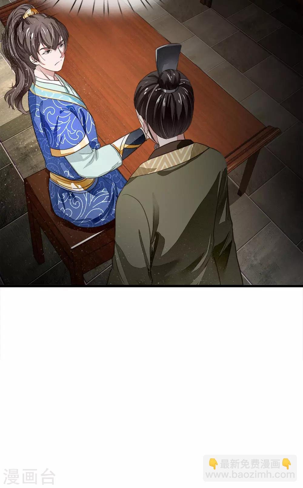 第3话 你赢了，我就吃屎