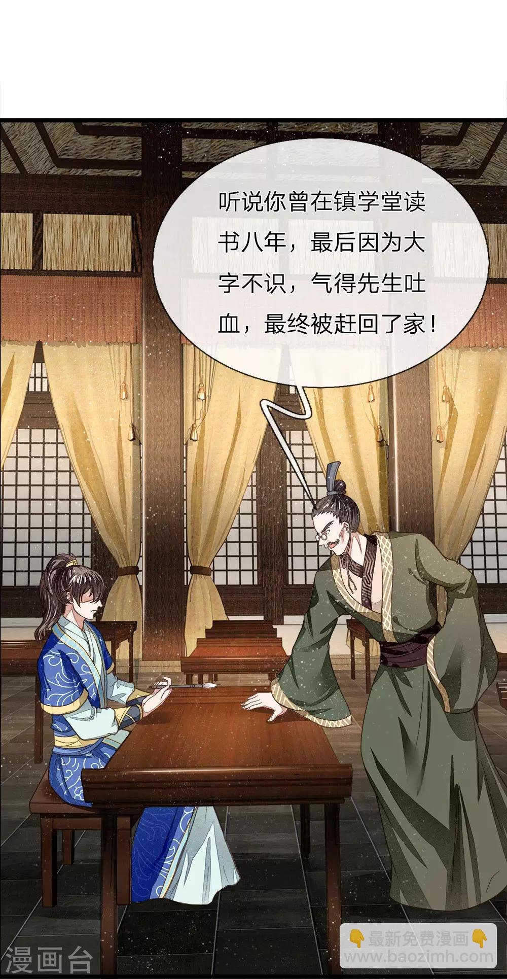第3话 你赢了，我就吃屎