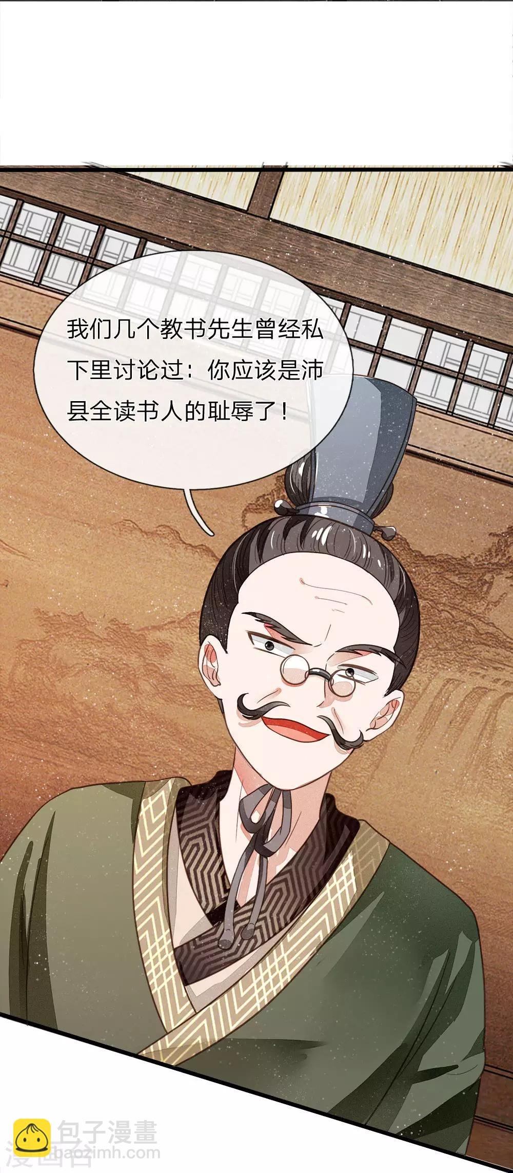 第3话 你赢了，我就吃屎