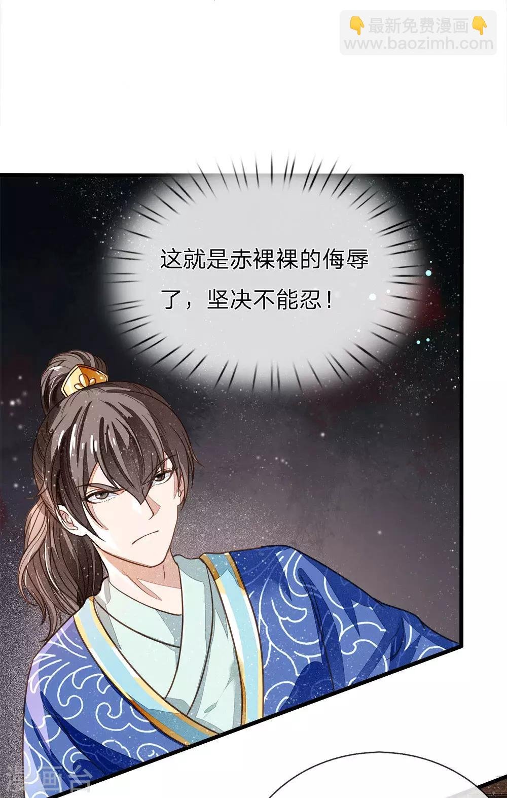 第3话 你赢了，我就吃屎