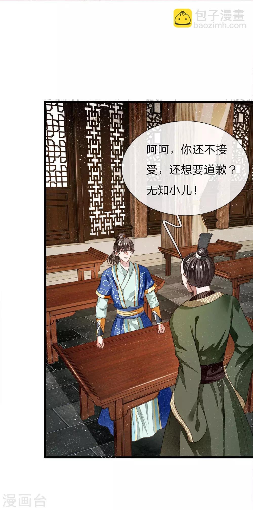 第3话 你赢了，我就吃屎