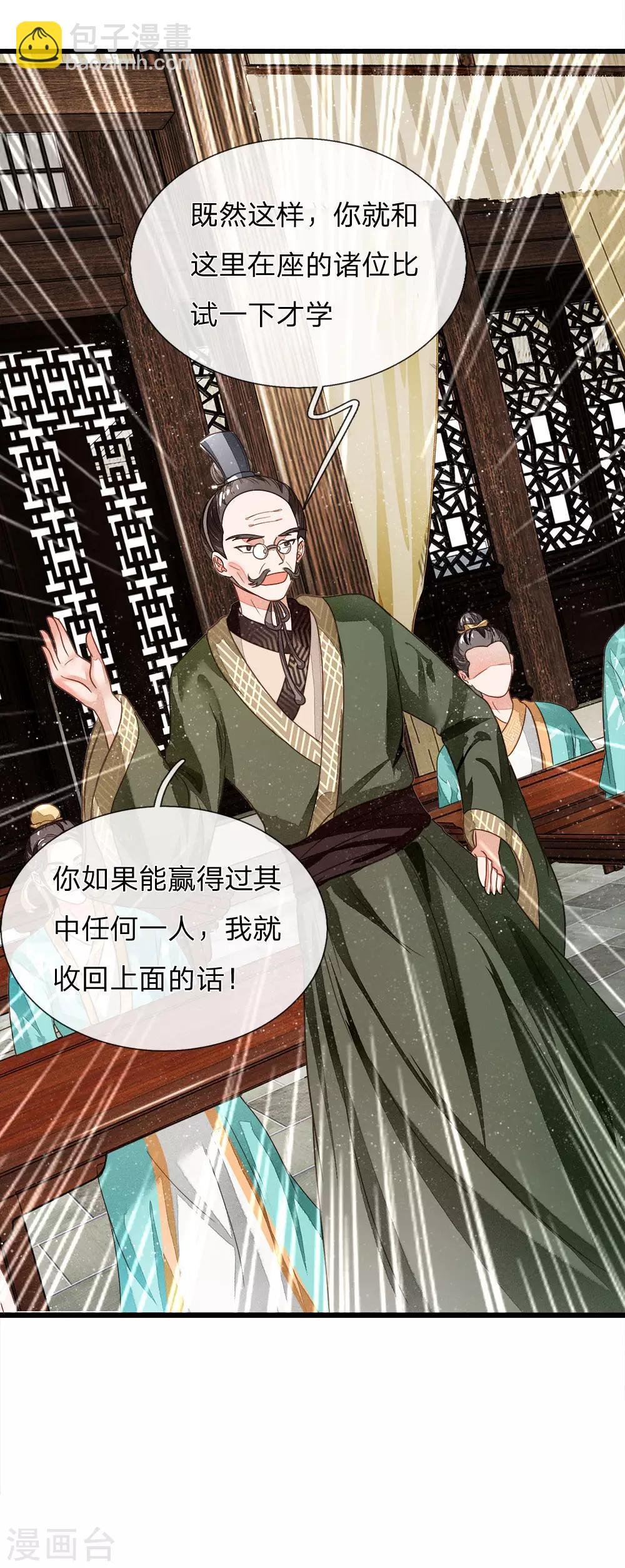 第3话 你赢了，我就吃屎