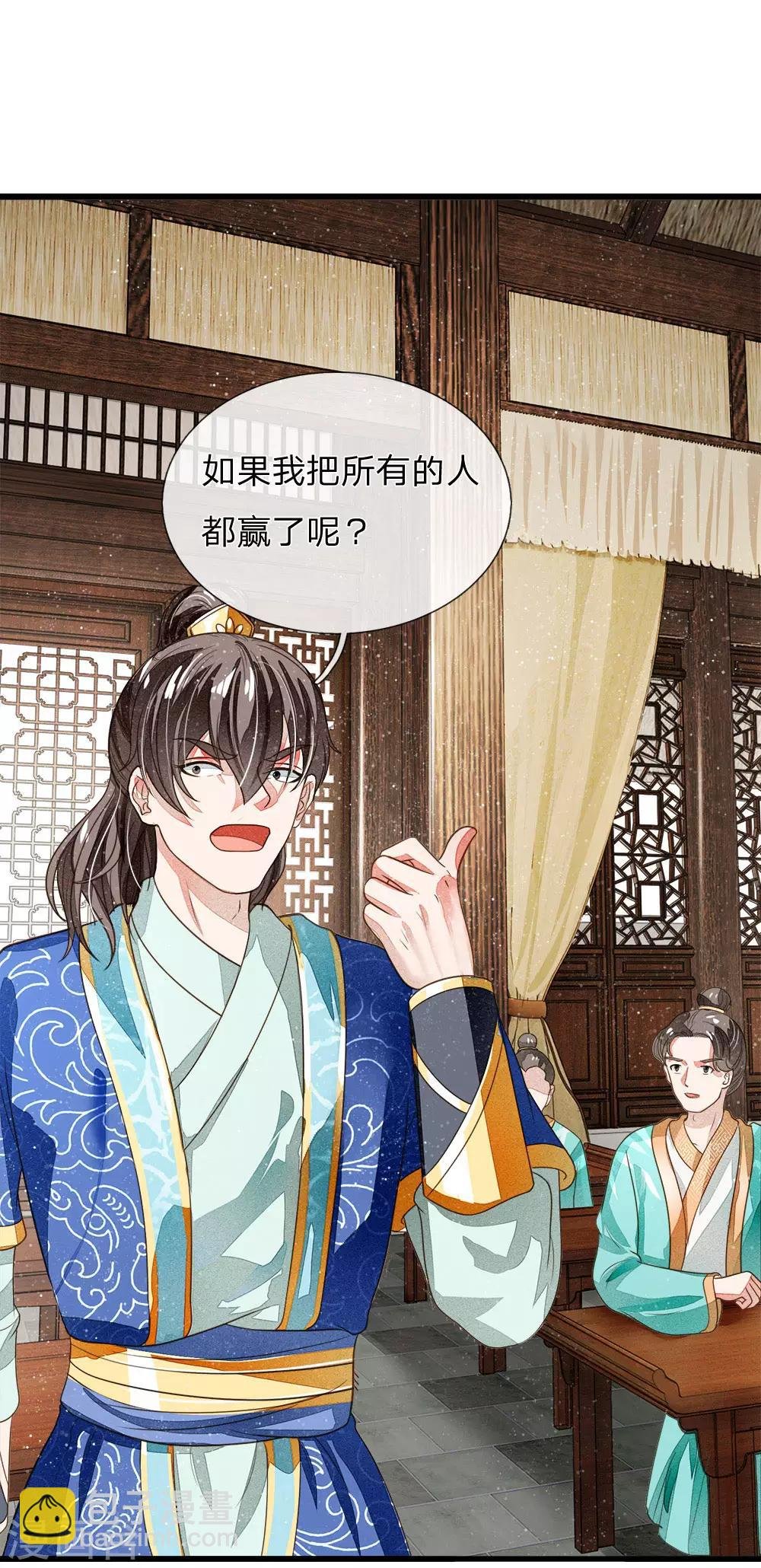 第3话 你赢了，我就吃屎