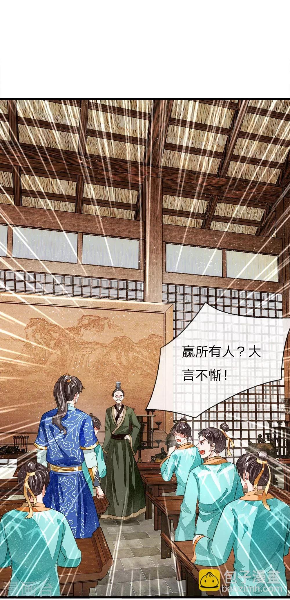 第3话 你赢了，我就吃屎