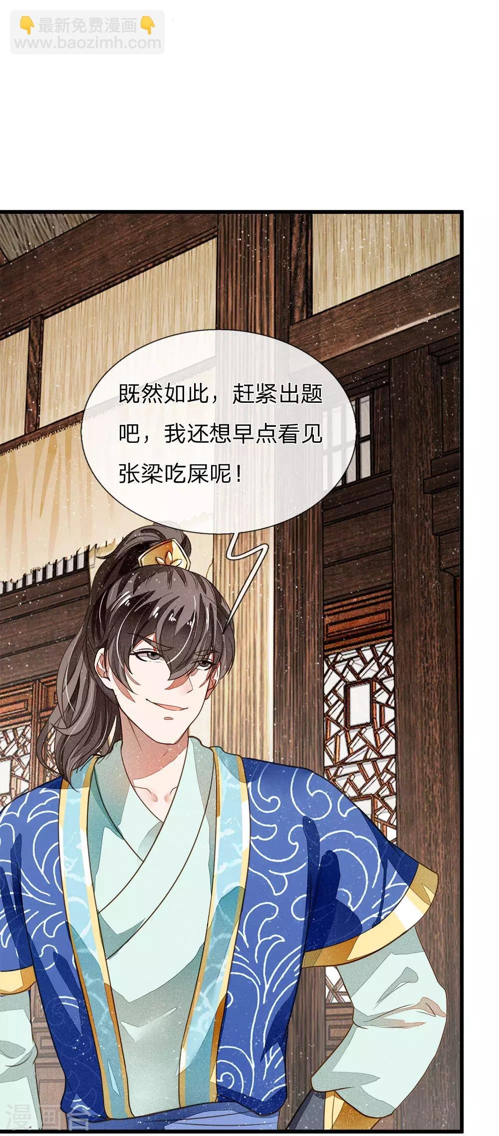 第3话 你赢了，我就吃屎