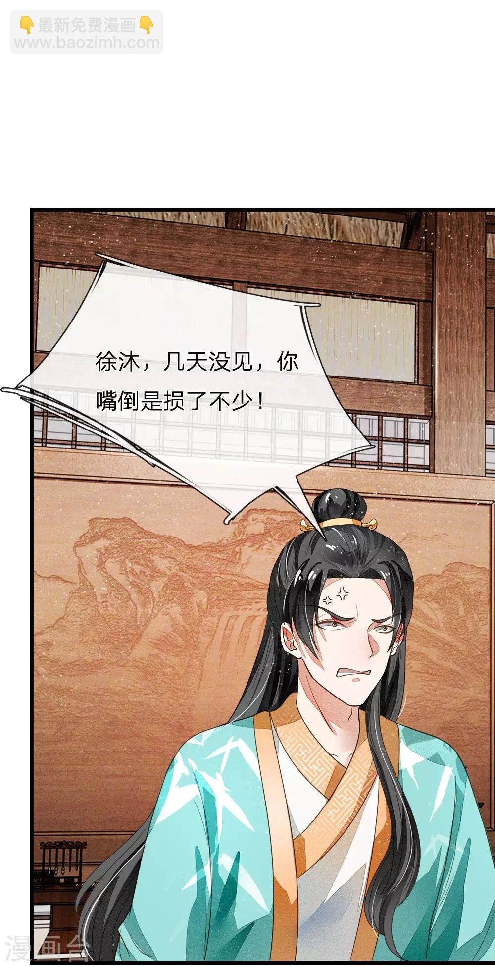 第3话 你赢了，我就吃屎