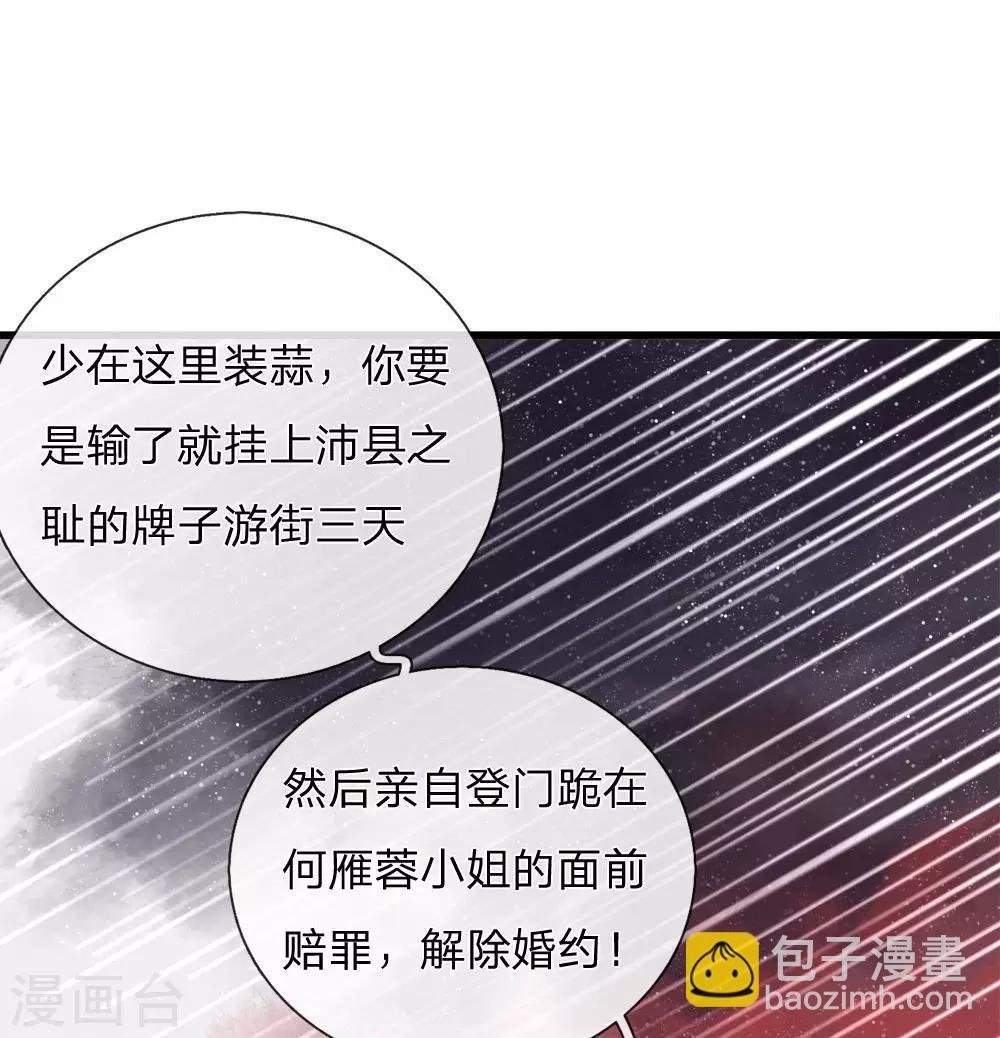 第3话 你赢了，我就吃屎