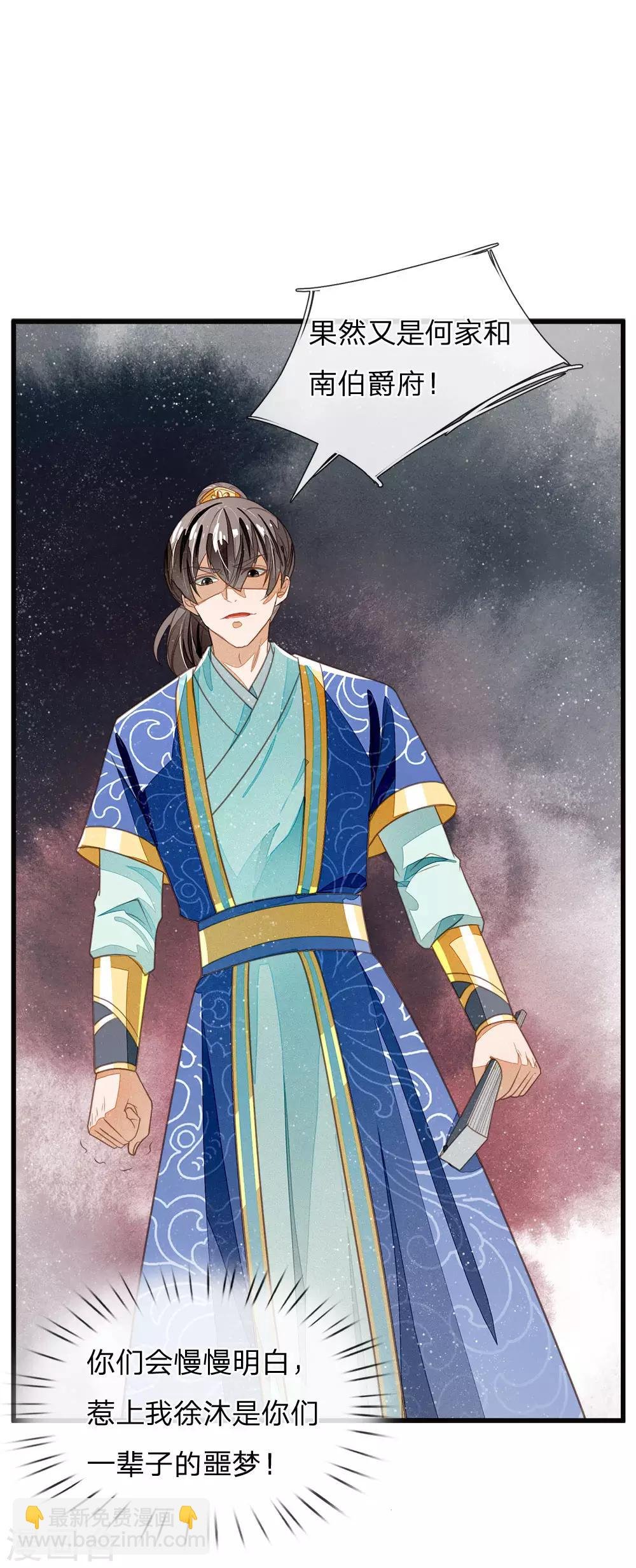 第39话 赚了十个徐家！