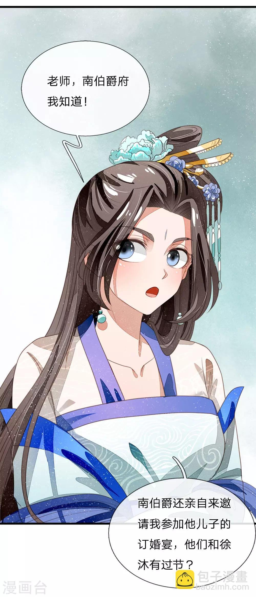 第39话 赚了十个徐家！