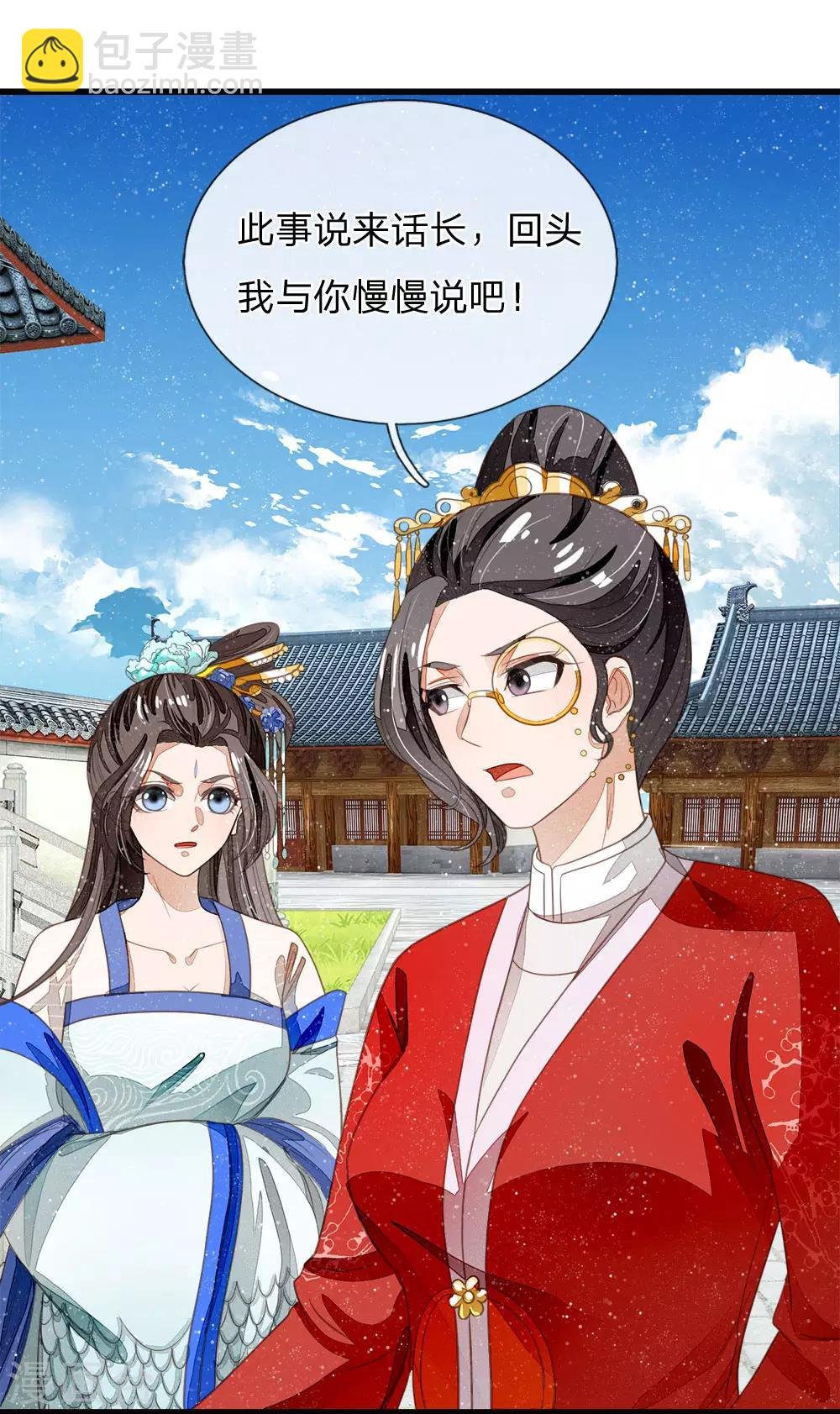 第39话 赚了十个徐家！