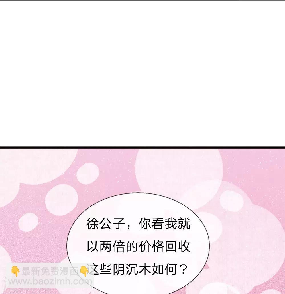 第39话 赚了十个徐家！