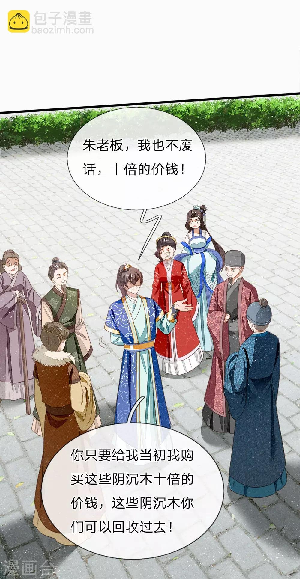 第39话 赚了十个徐家！
