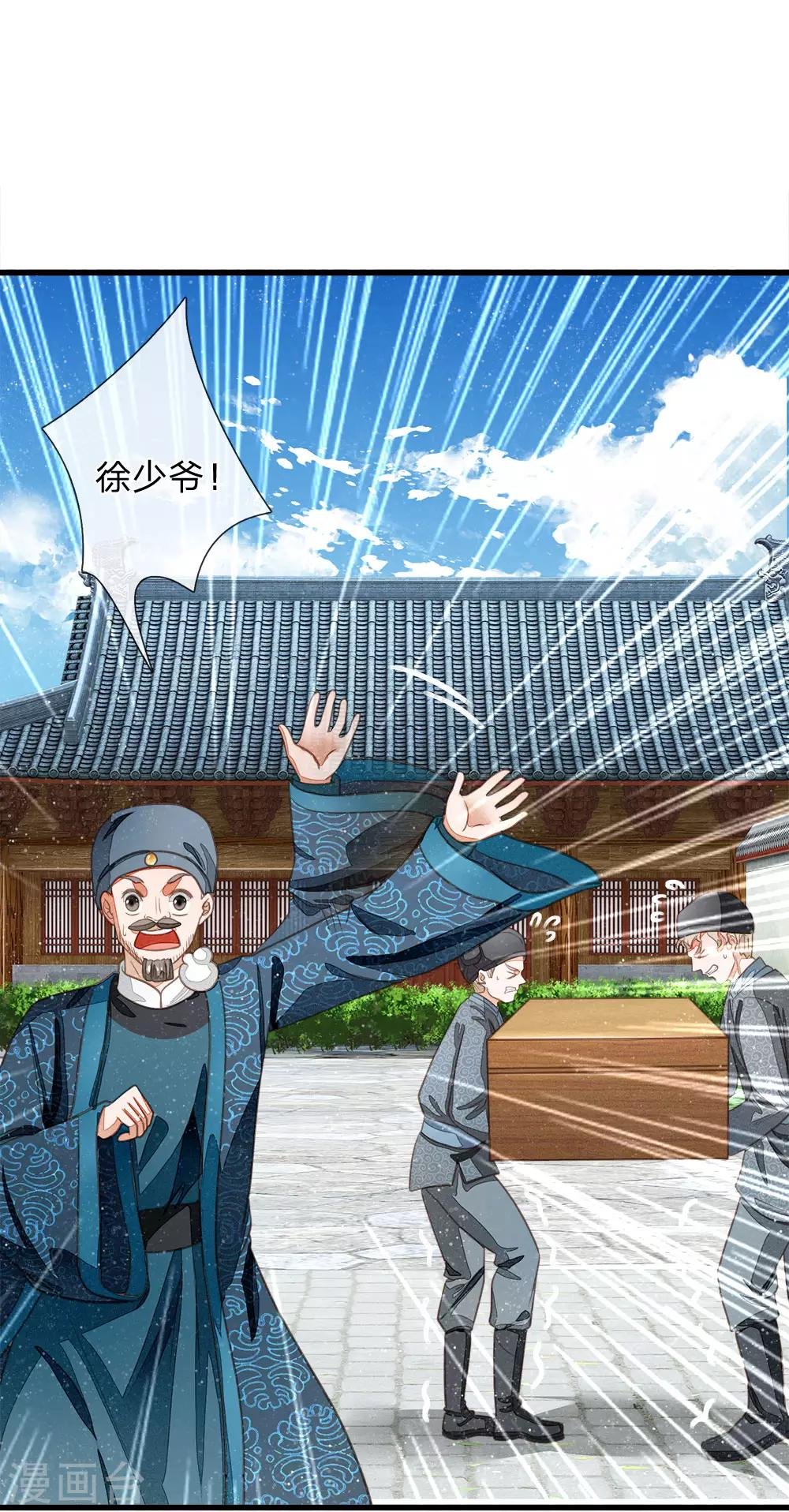 第41话 我真是个经商天才