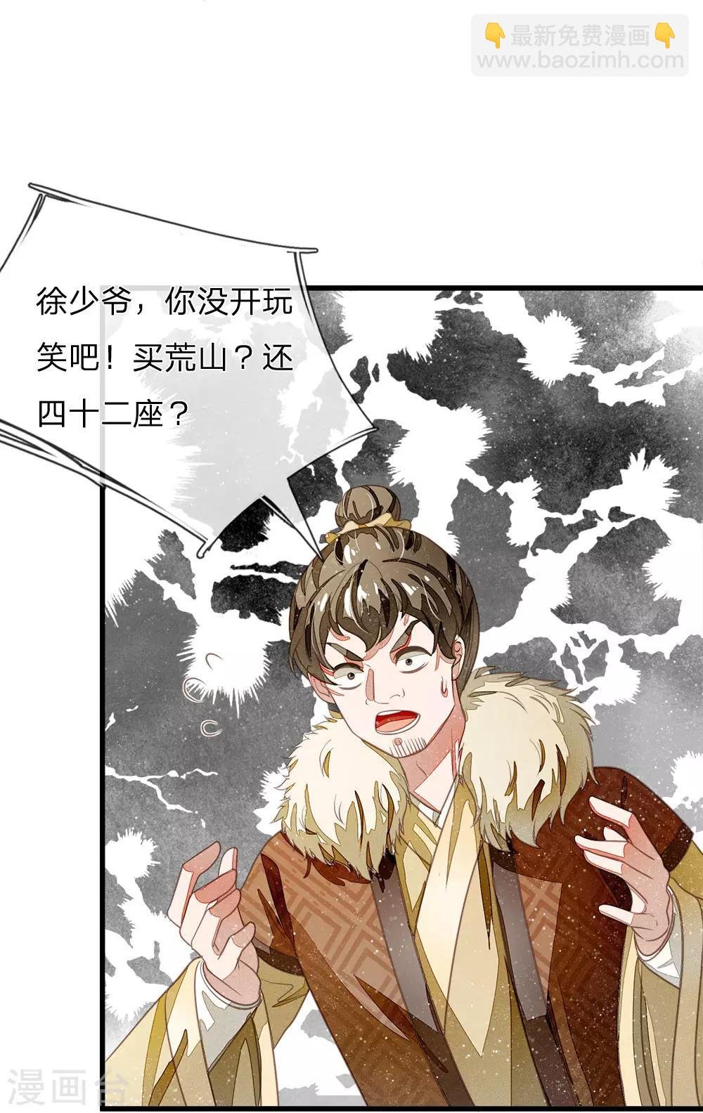 第41话 我真是个经商天才