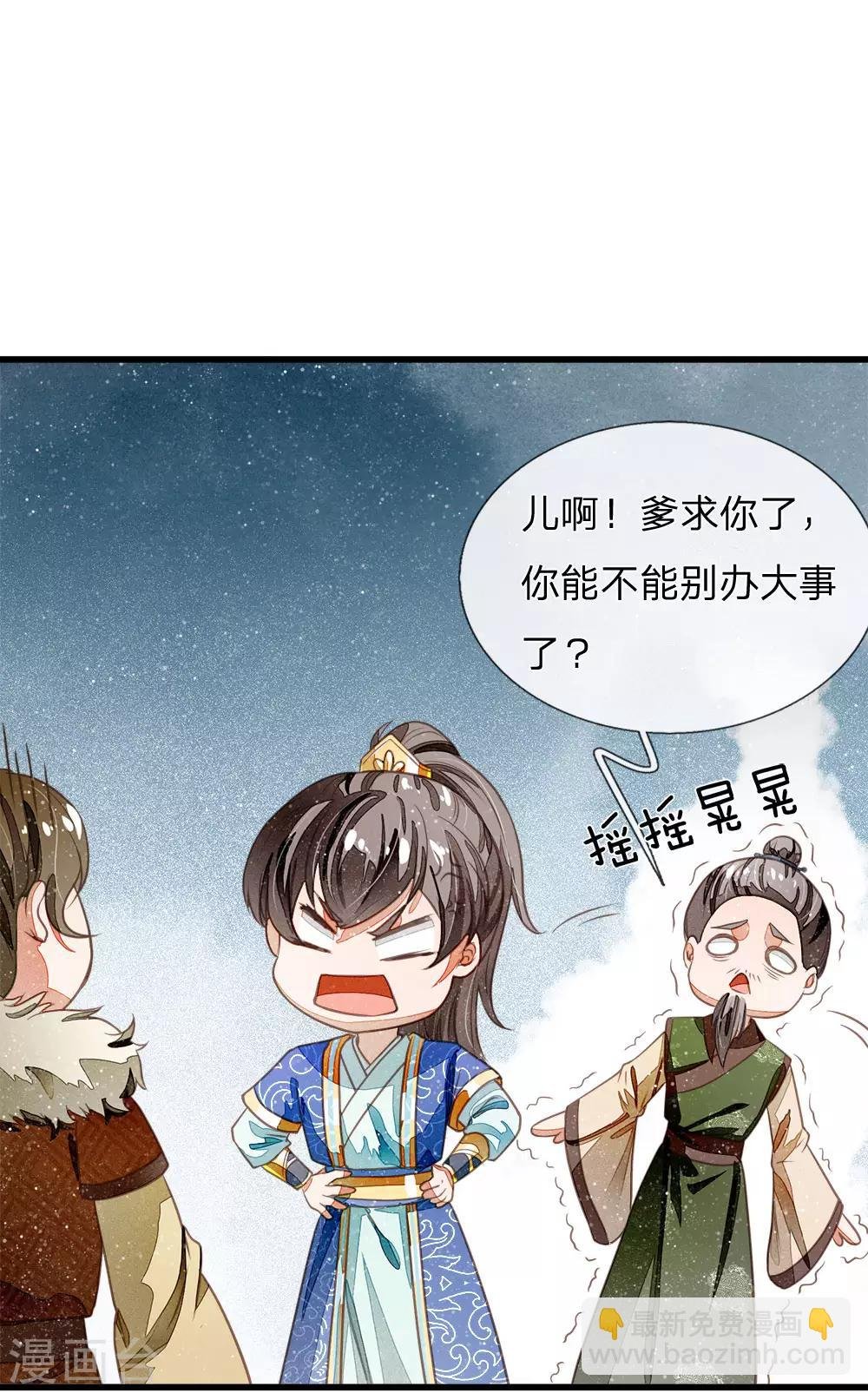 第41话 我真是个经商天才