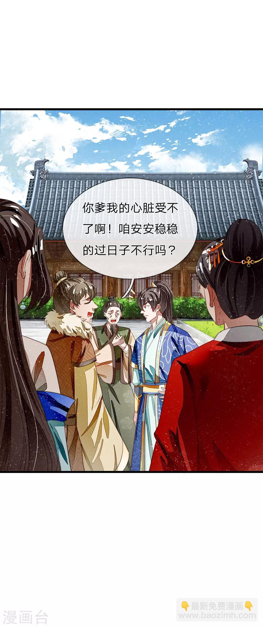 第41话 我真是个经商天才