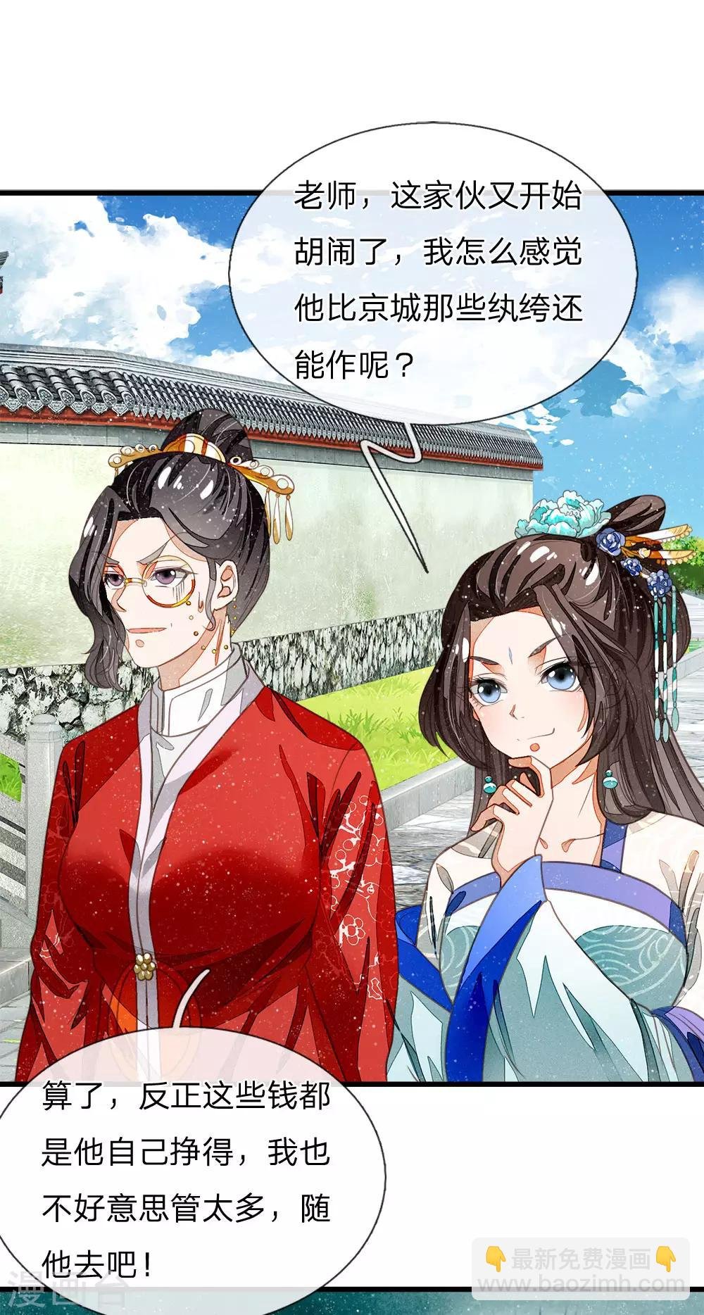 第41话 我真是个经商天才