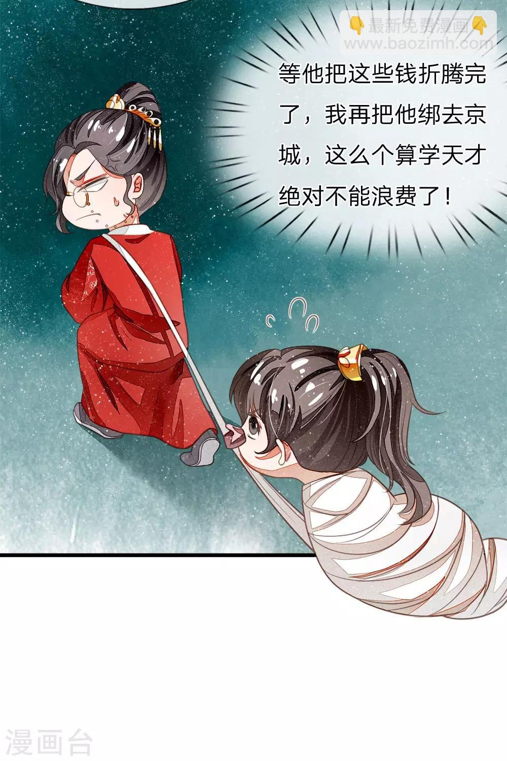 第41话 我真是个经商天才