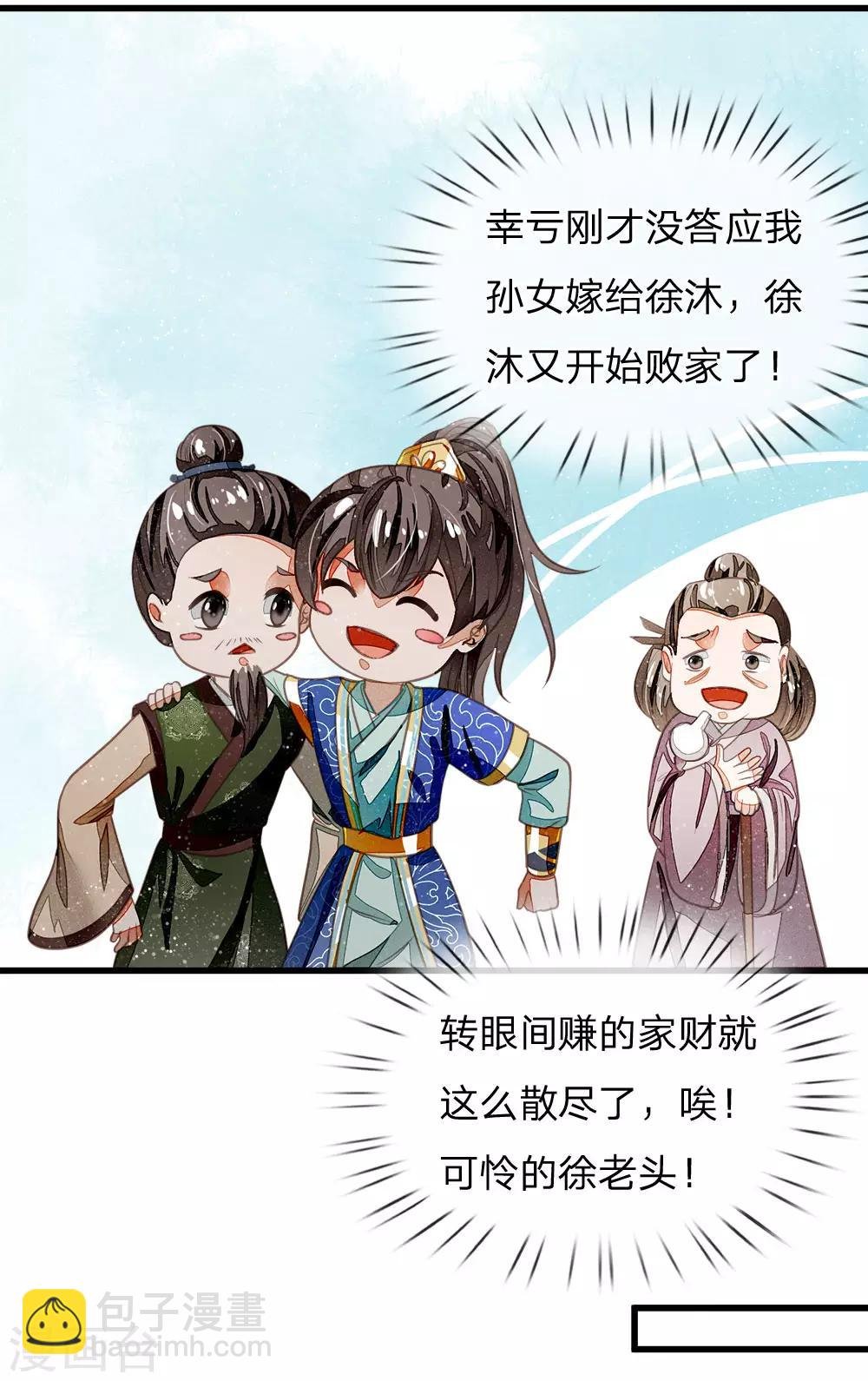 第41话 我真是个经商天才
