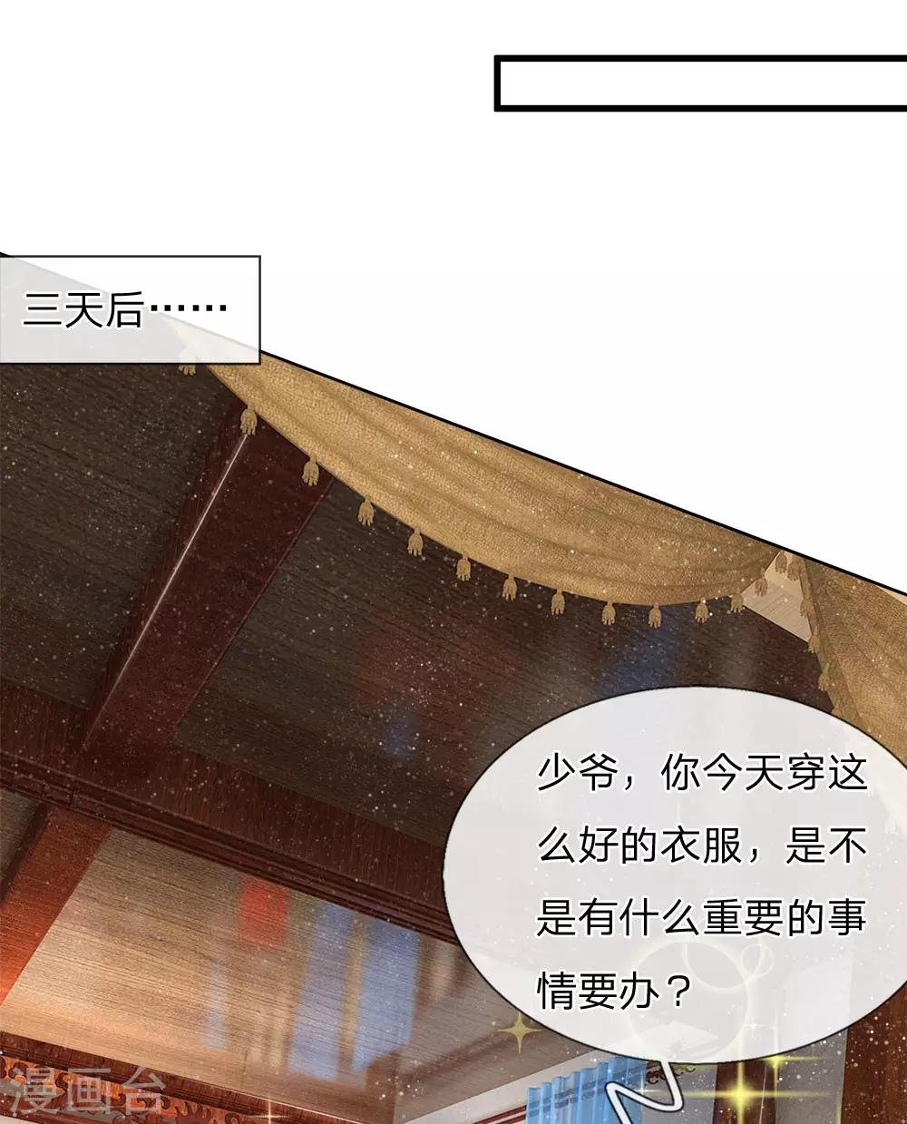 第41话 我真是个经商天才