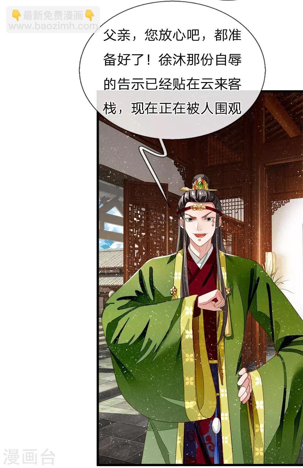第42话 若事惹我，便不客气了