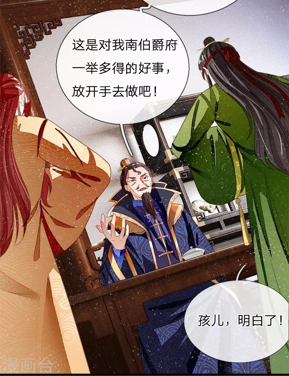 第42话 若事惹我，便不客气了