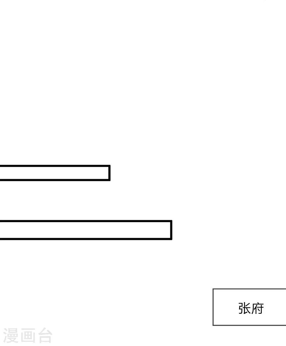 第42话 若事惹我，便不客气了