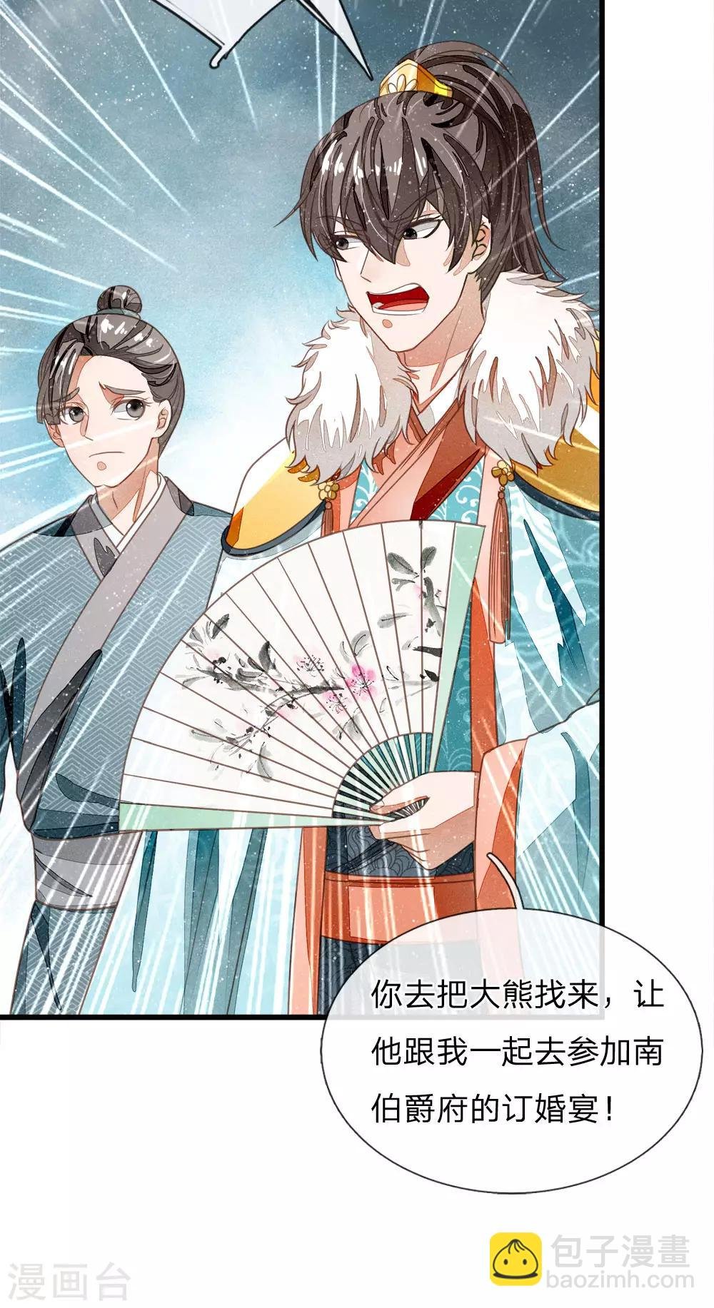 第42话 若事惹我，便不客气了