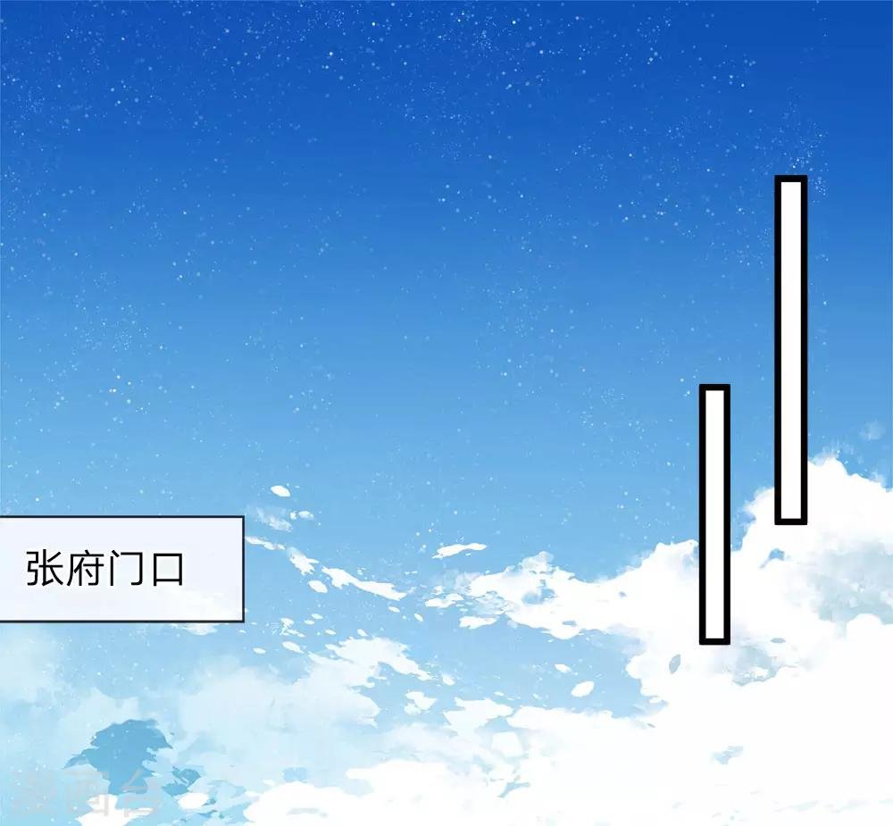第42话 若事惹我，便不客气了