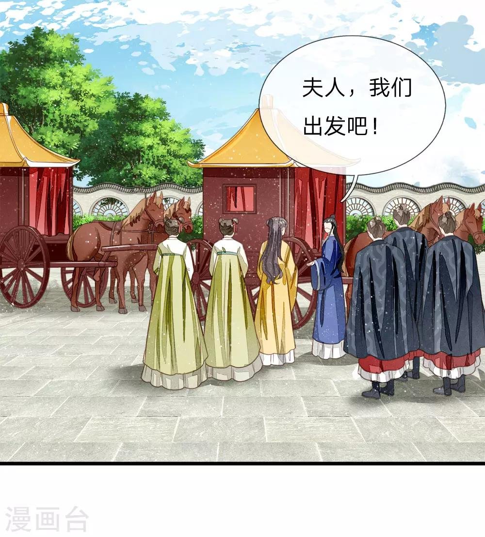 第42话 若事惹我，便不客气了