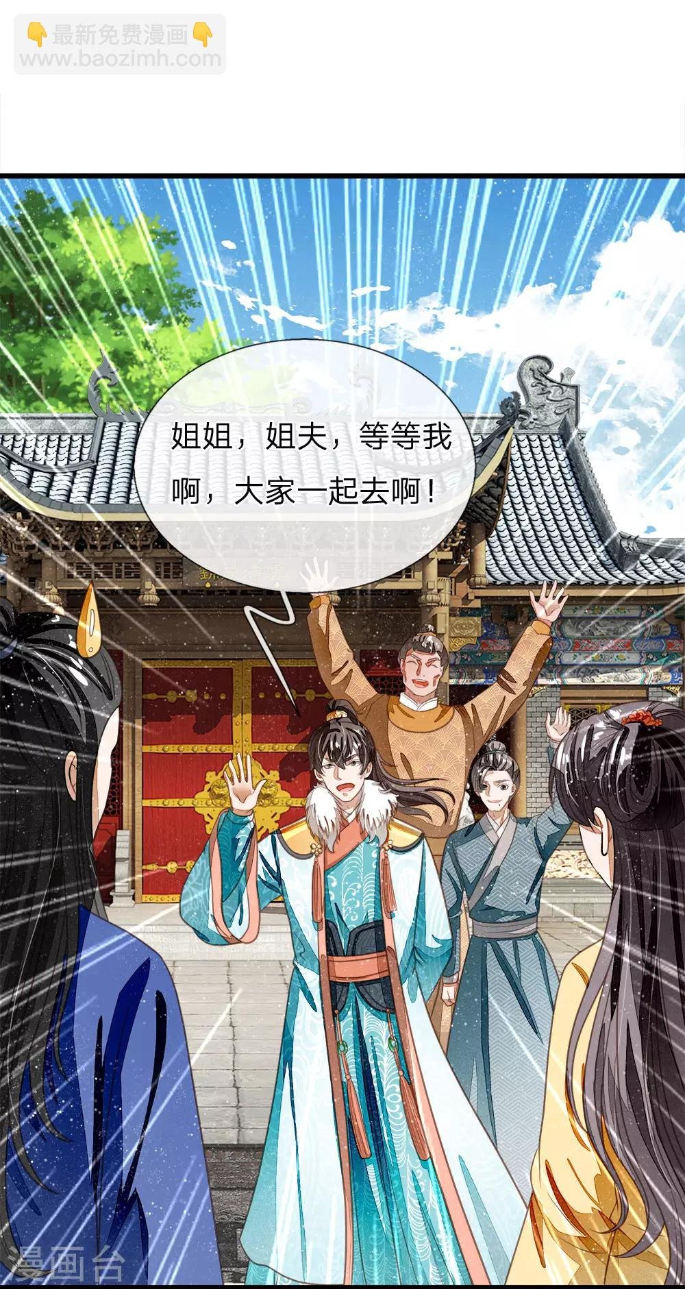 第42话 若事惹我，便不客气了