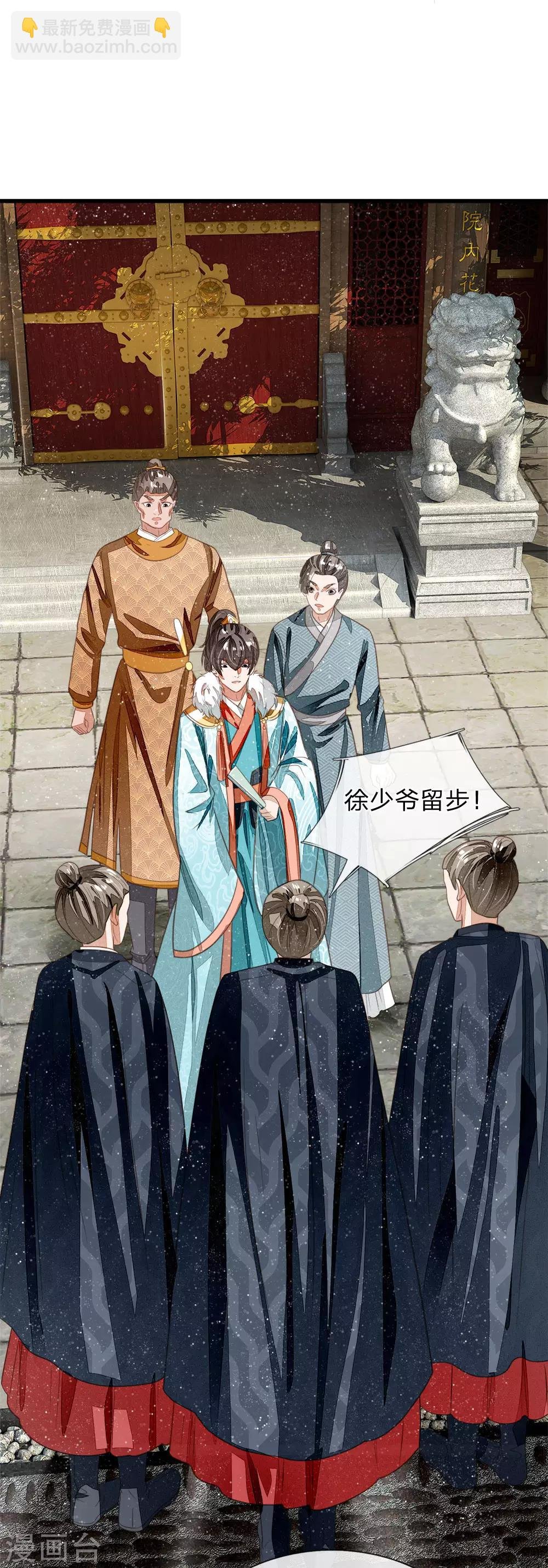 第42话 若事惹我，便不客气了