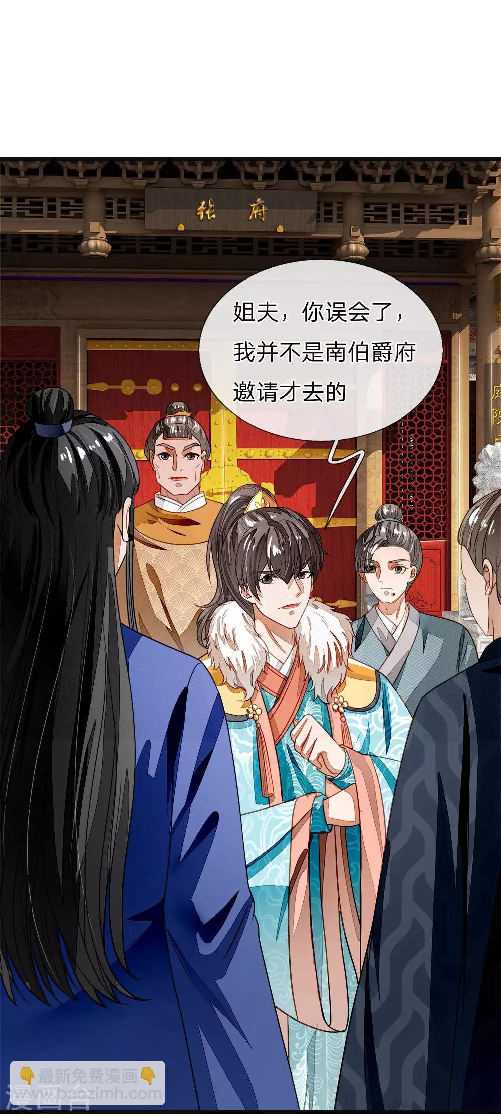 第42话 若事惹我，便不客气了