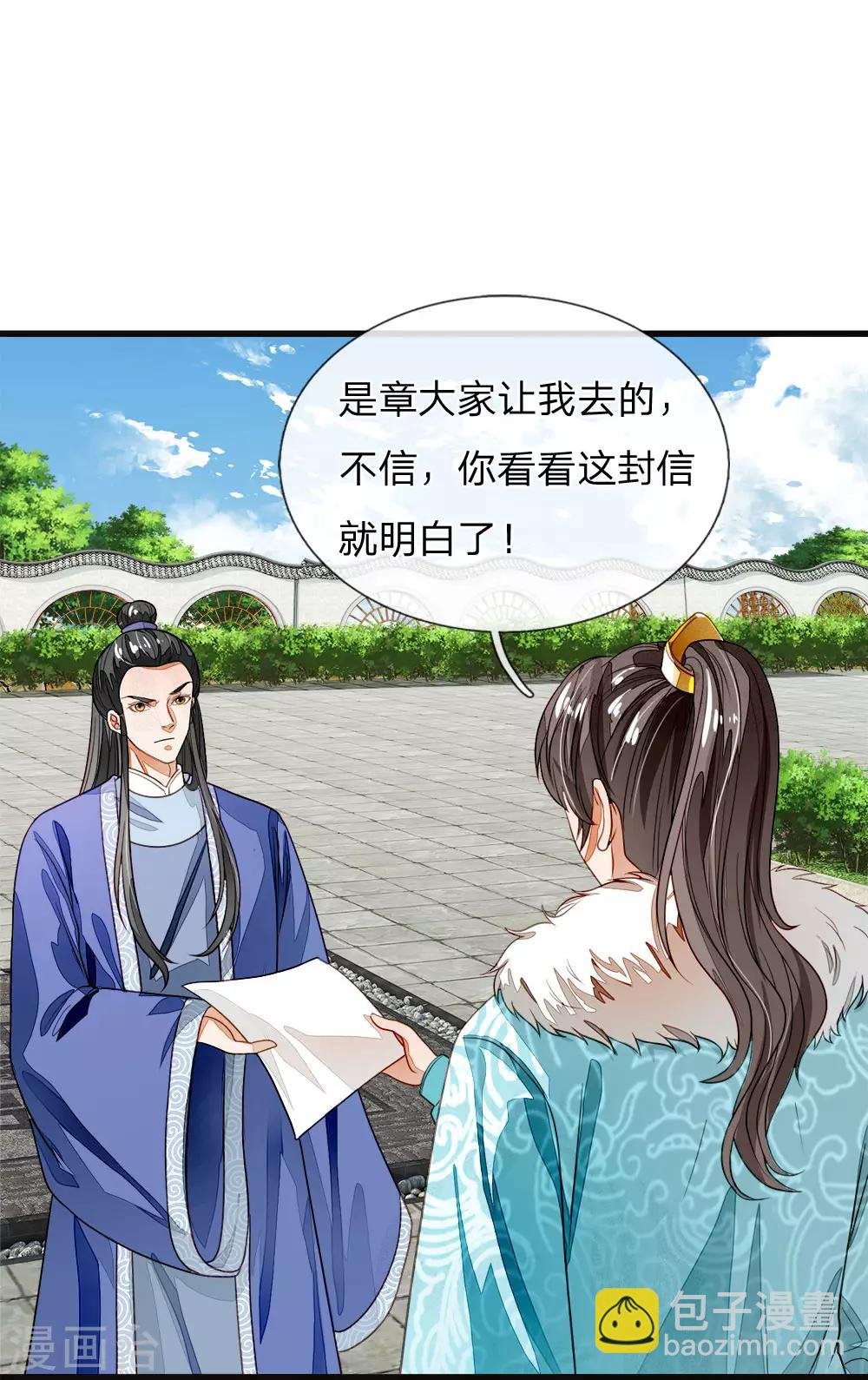 第42话 若事惹我，便不客气了
