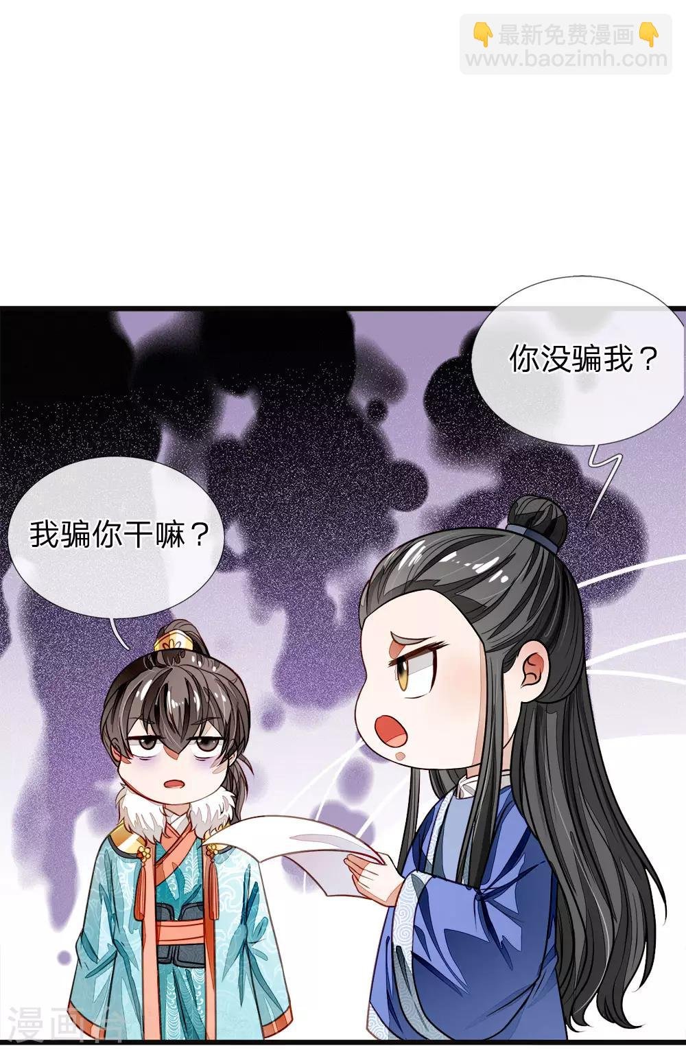 第42话 若事惹我，便不客气了